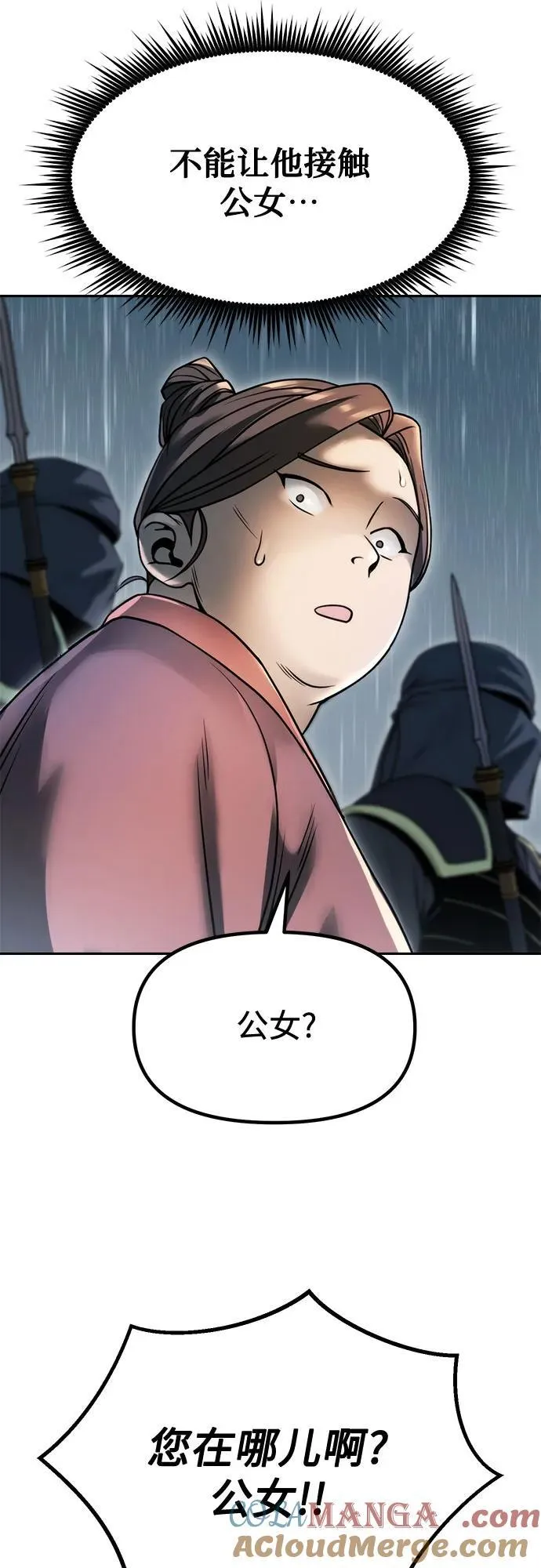第96话27
