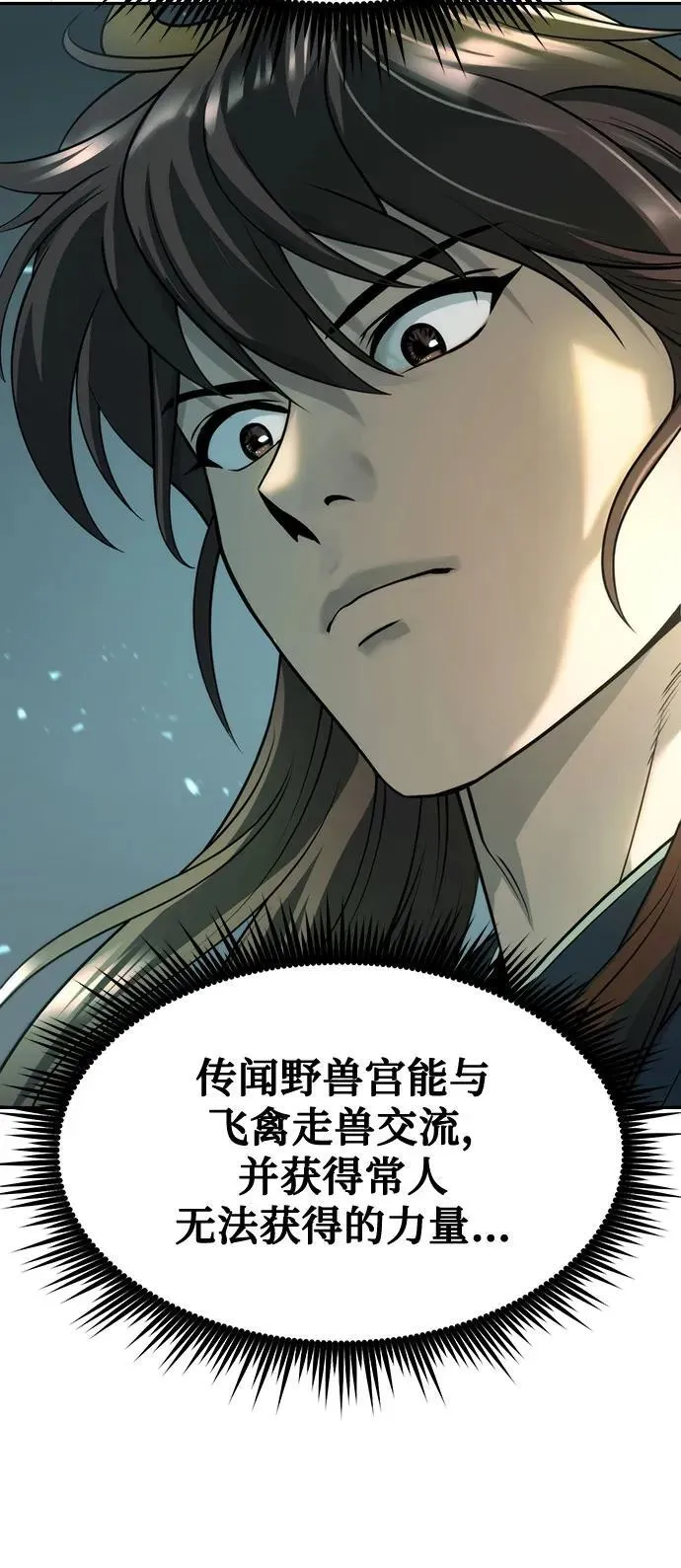 第82话11