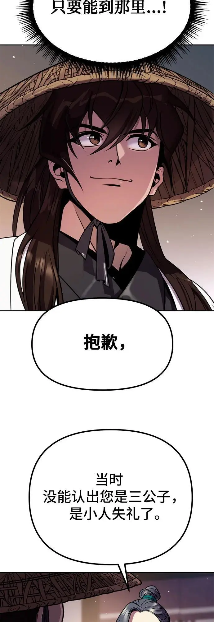 第36话73