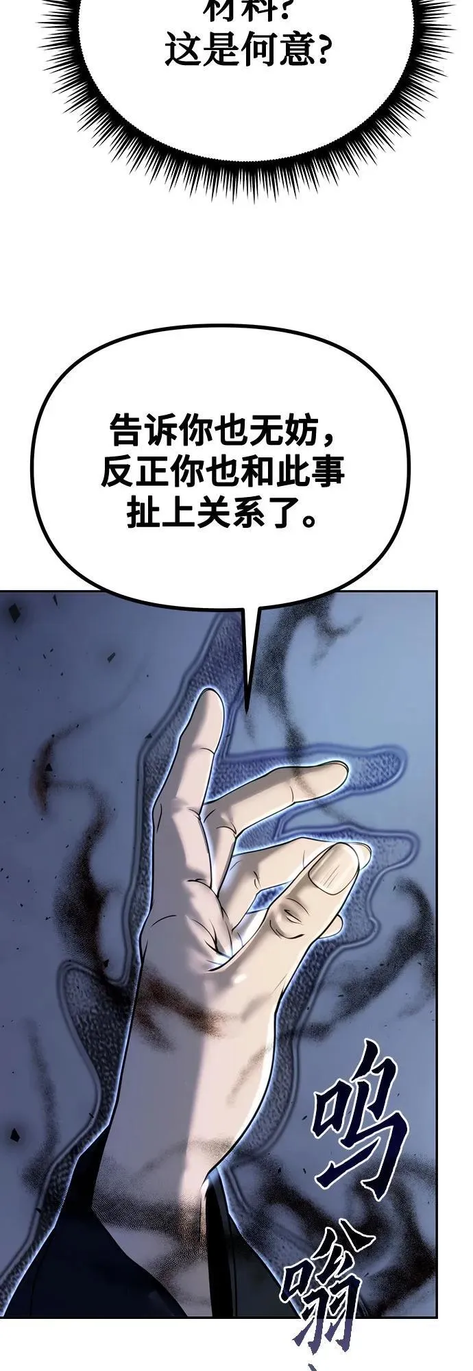 第51话29