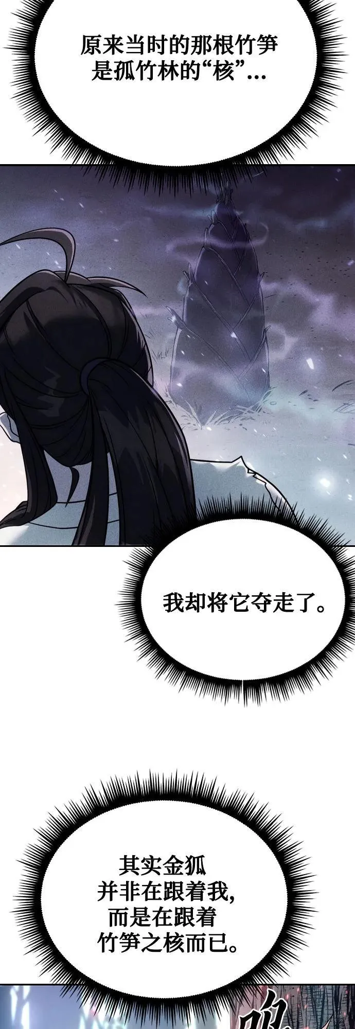 第57话77