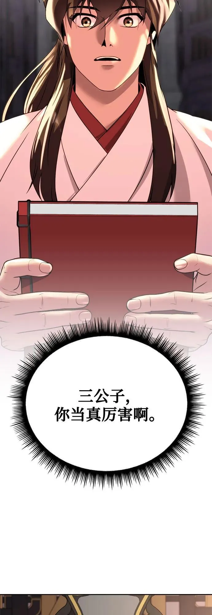 第72话121