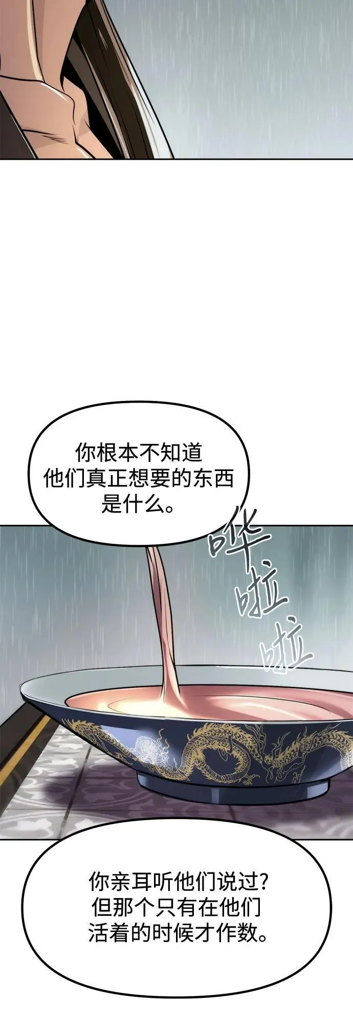 第108话16