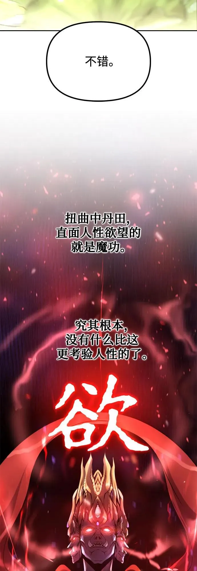 第91话55
