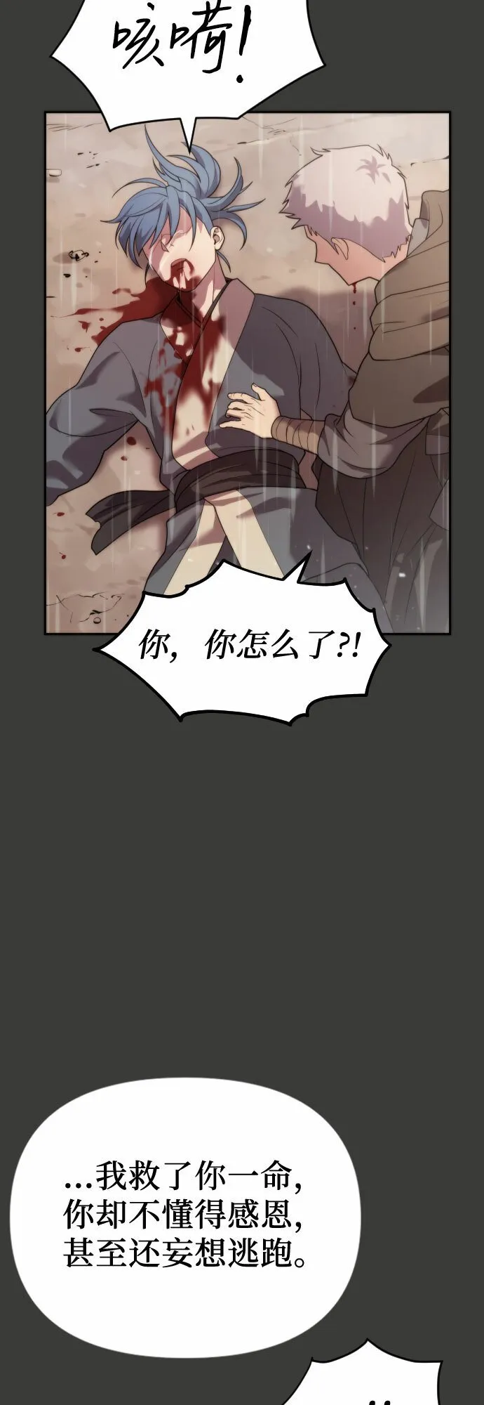 第3话20