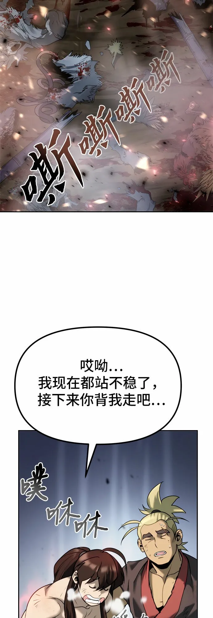 第19话92