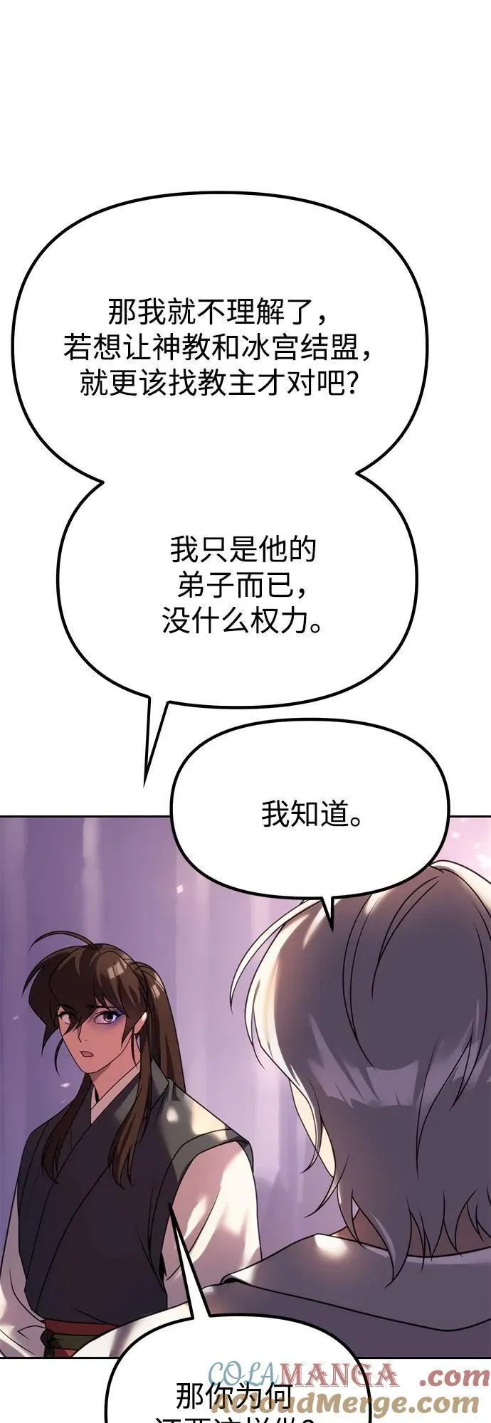 第74话88