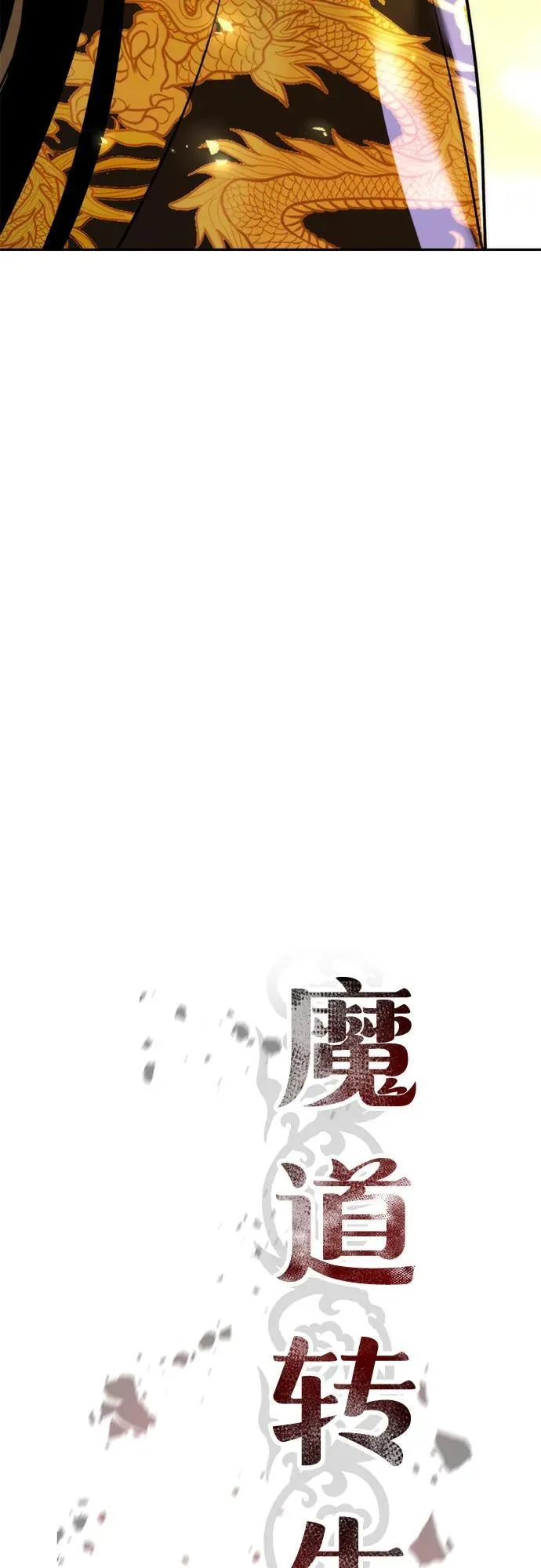 第108话44