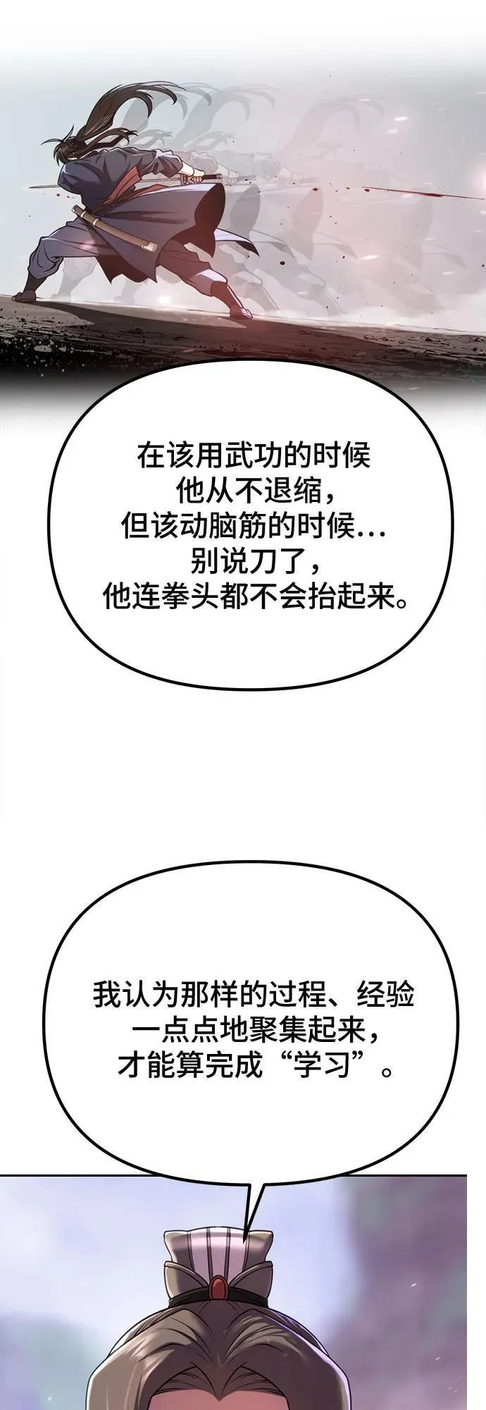 第61话38