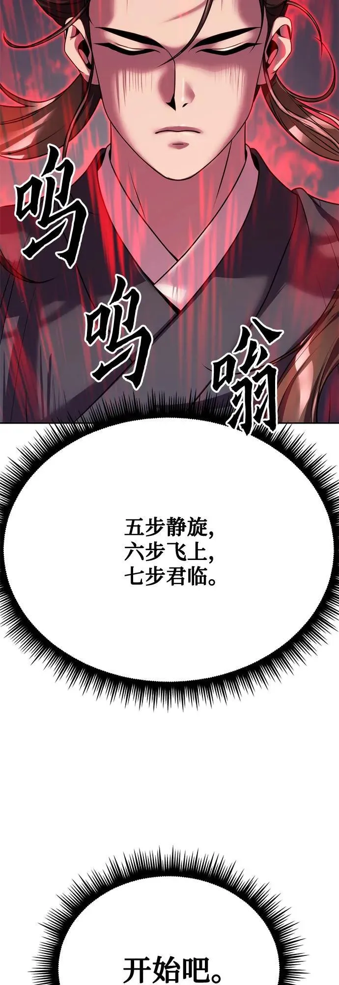 第73话71