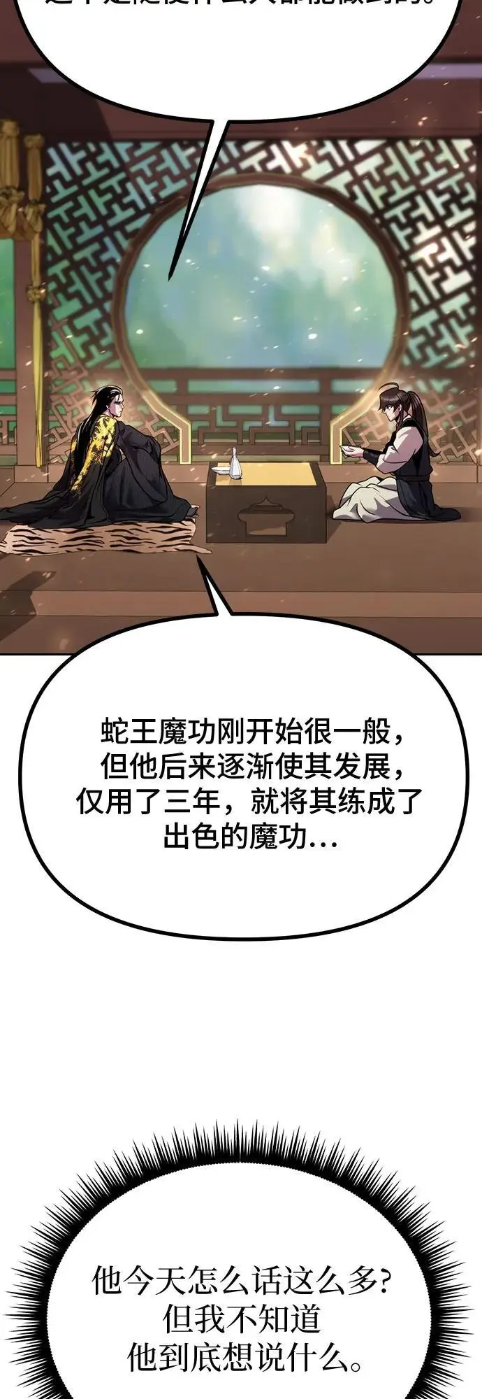 第45话37