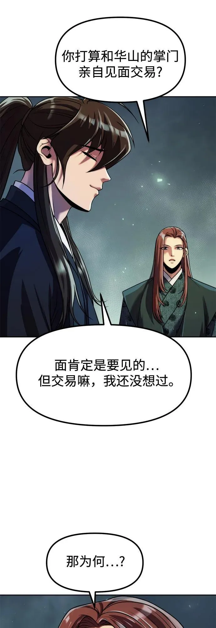 第117话55
