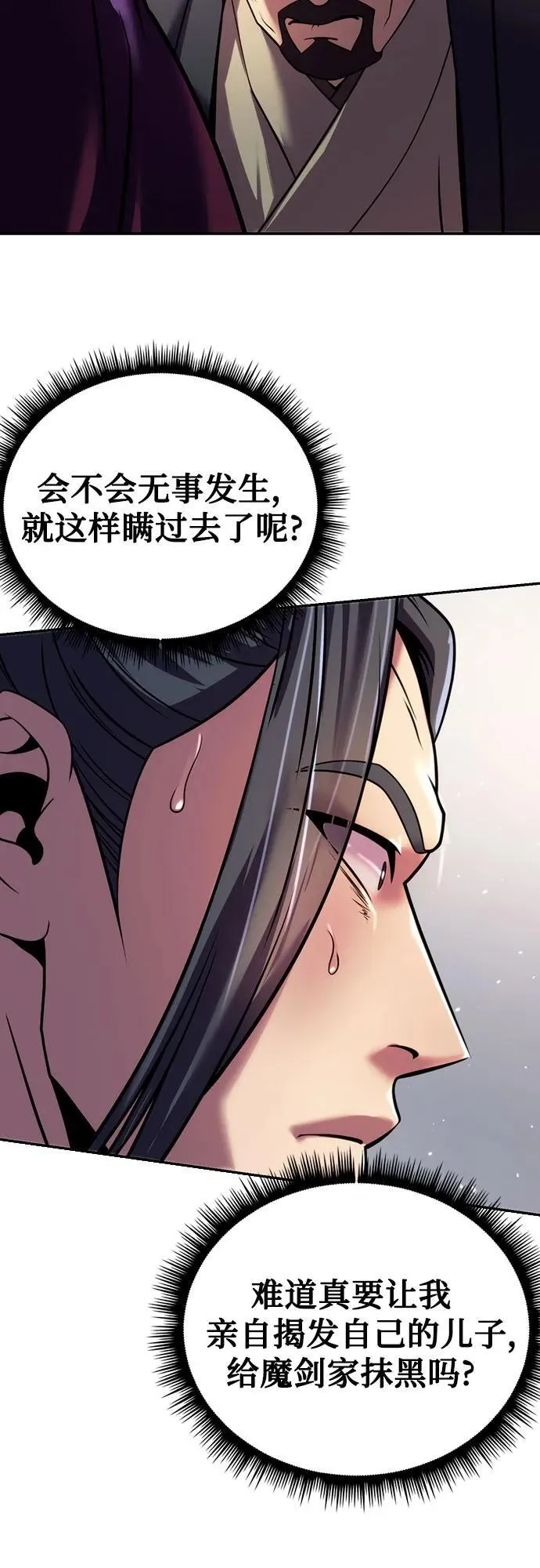 第50话70