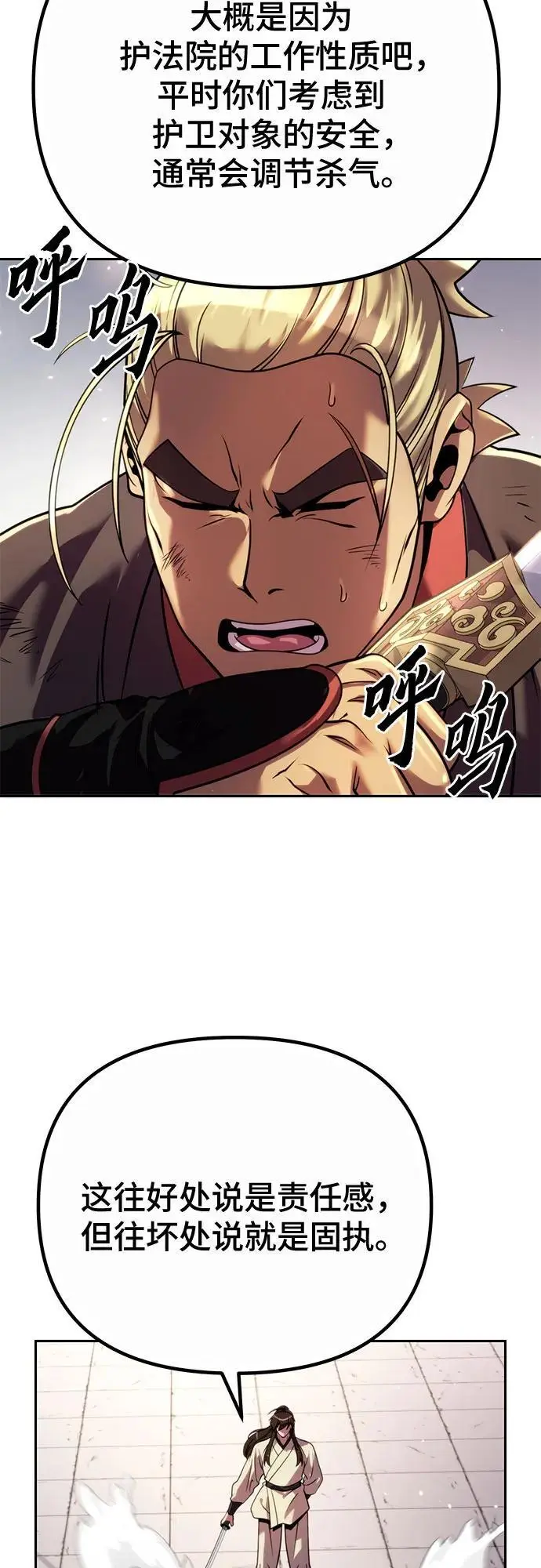 第46话80