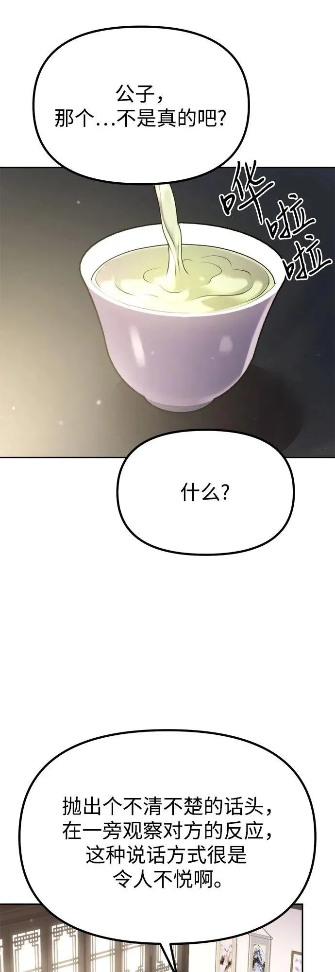 第93话41