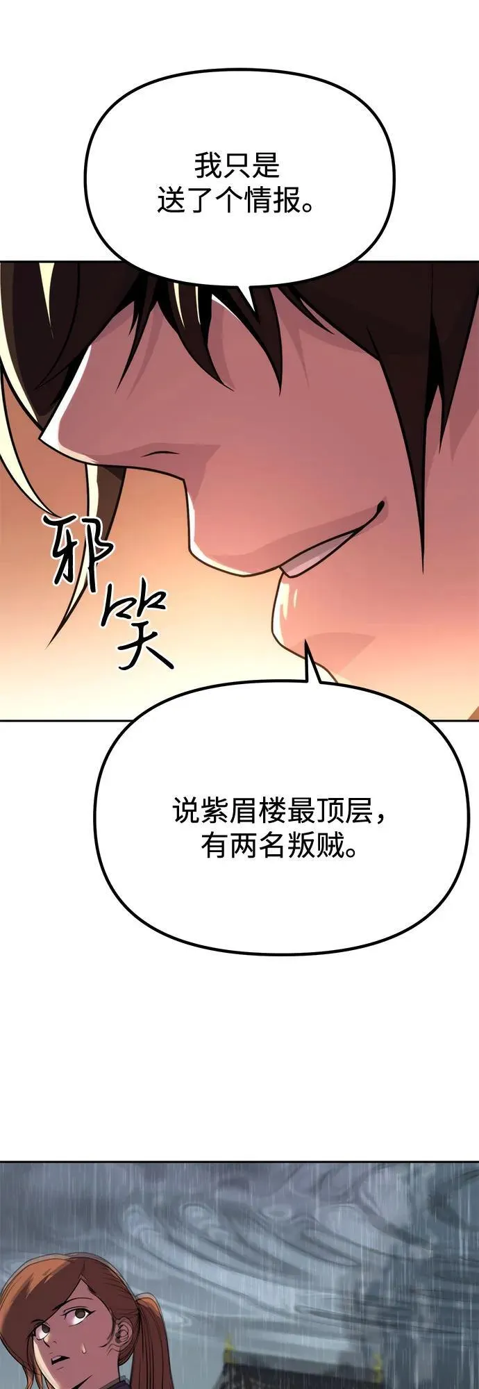 第95话82