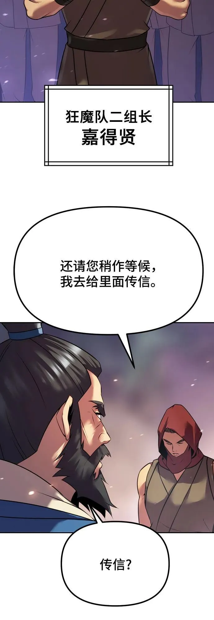 第59话74
