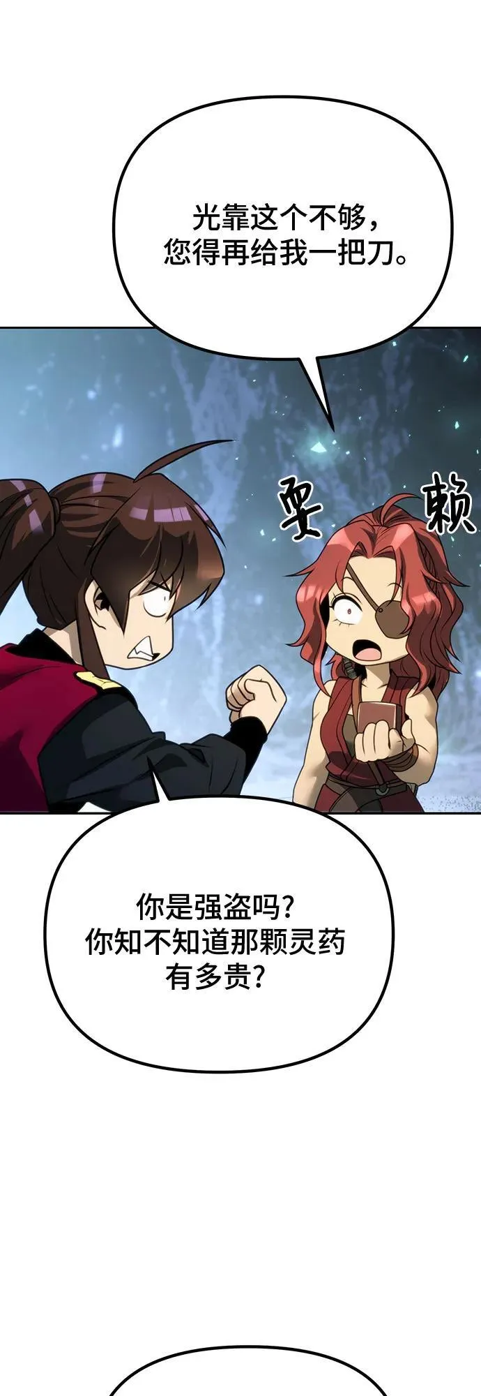 第59话54