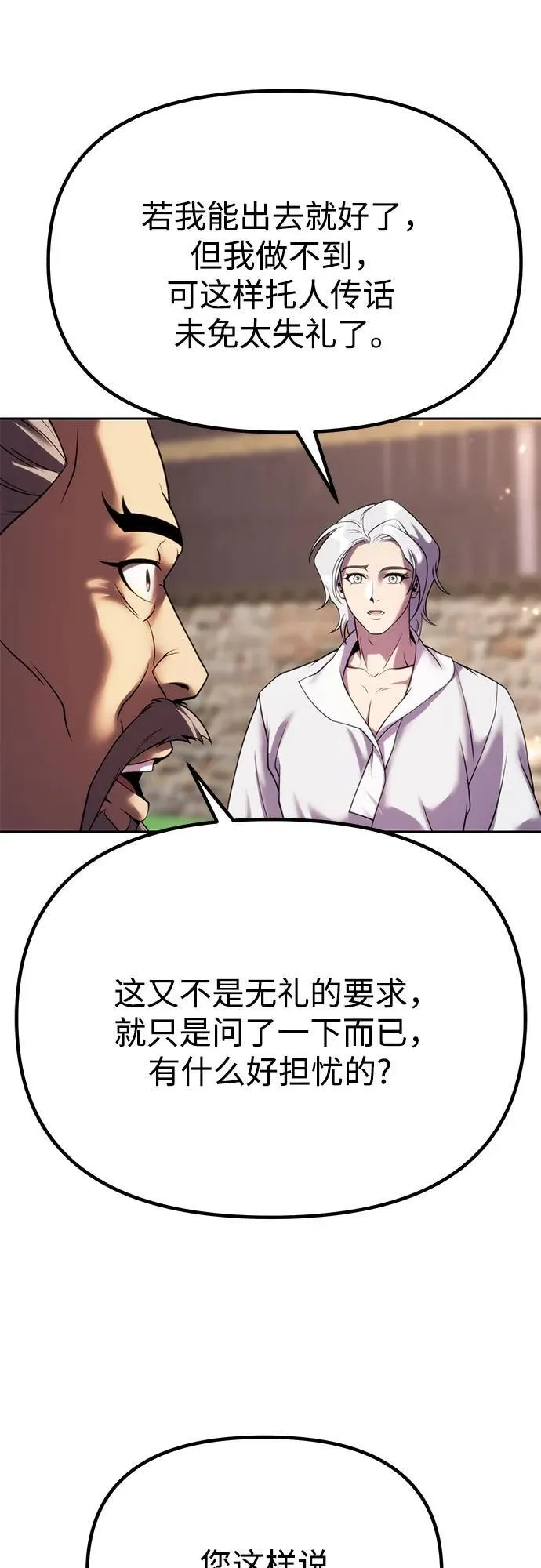 第73话50