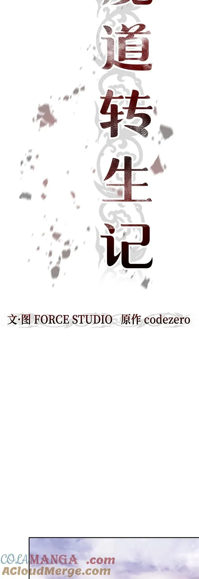 第99话16