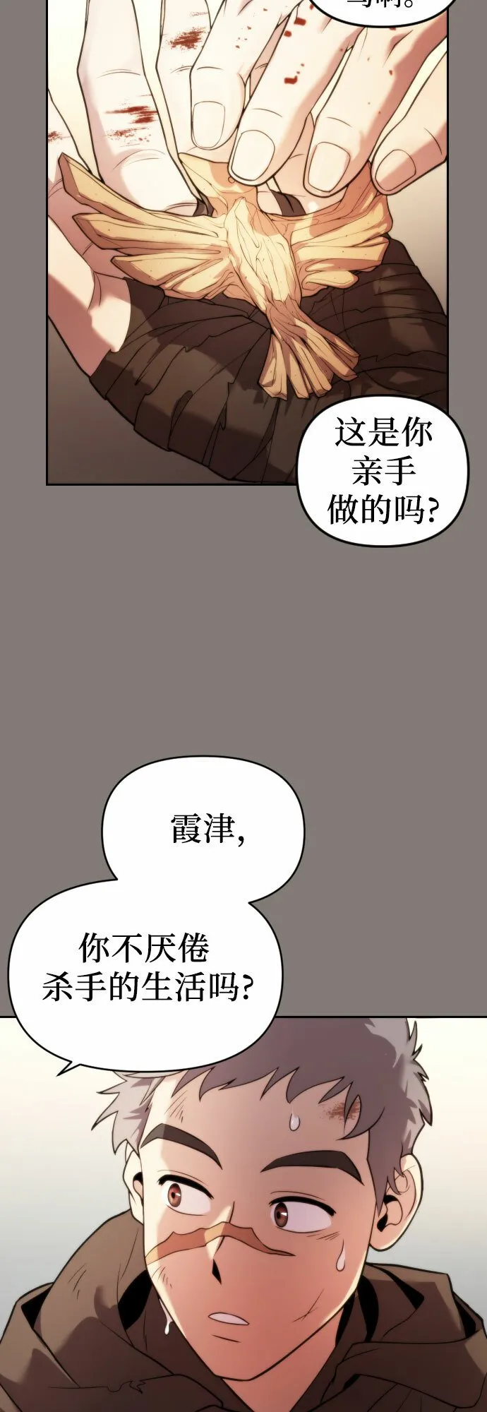 第3话14