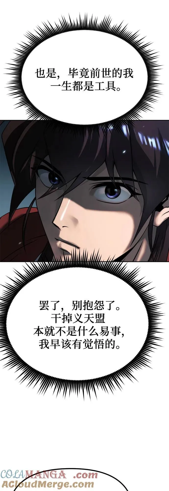 第89话81
