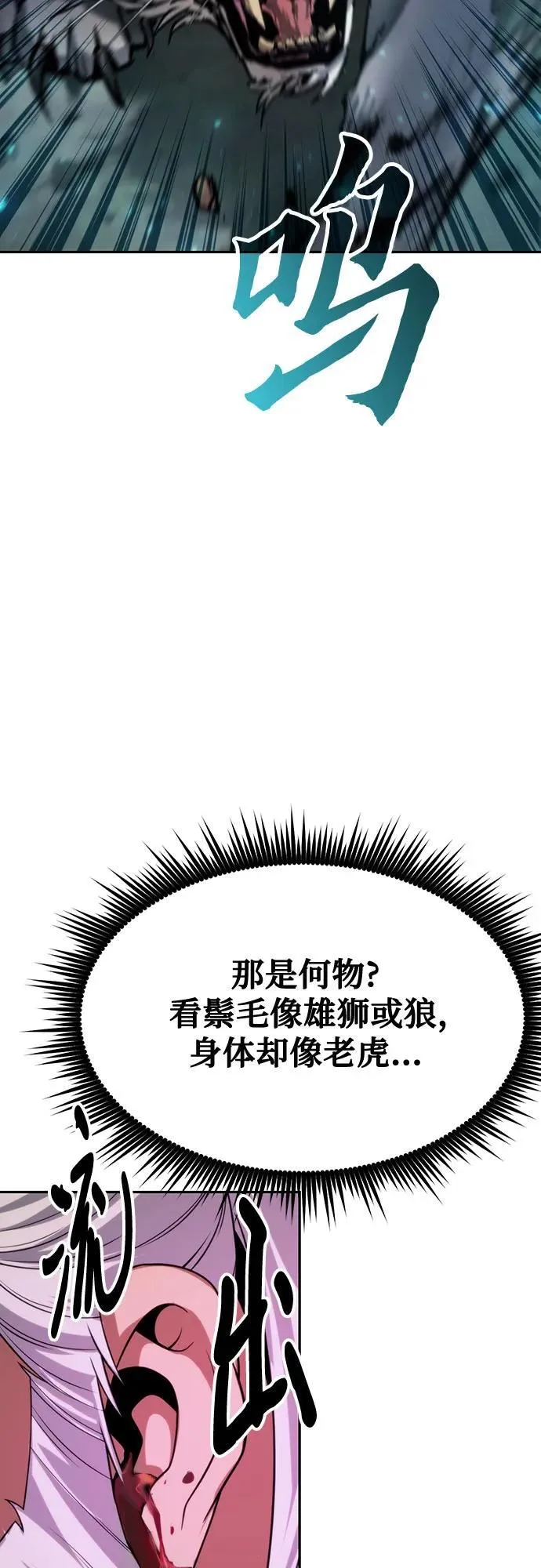 第82话87