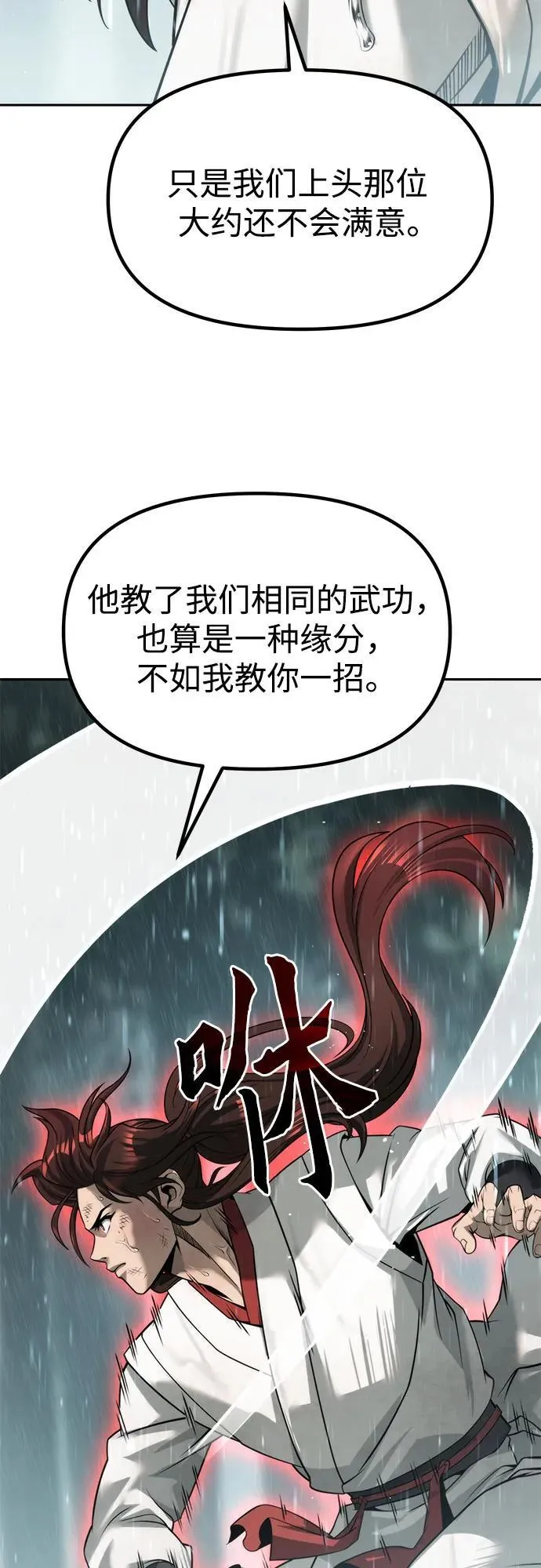 第97话37