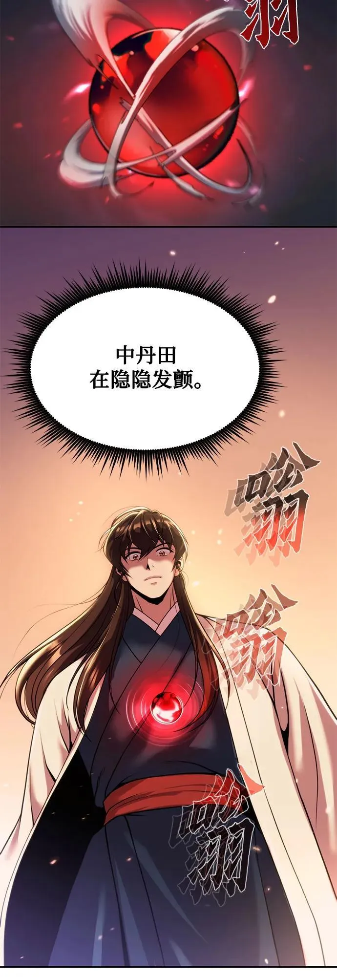 第100话4