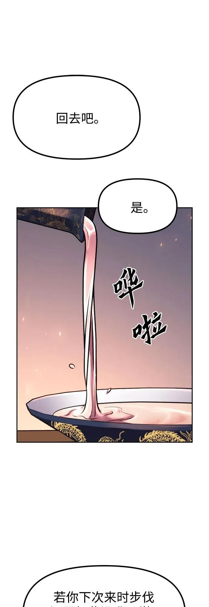第76话13