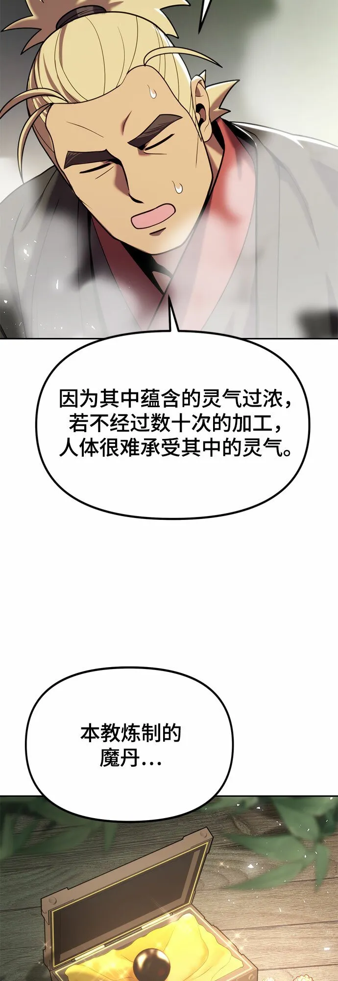 第12话40