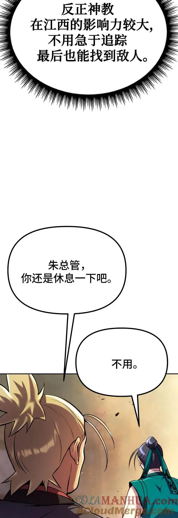 第38话40