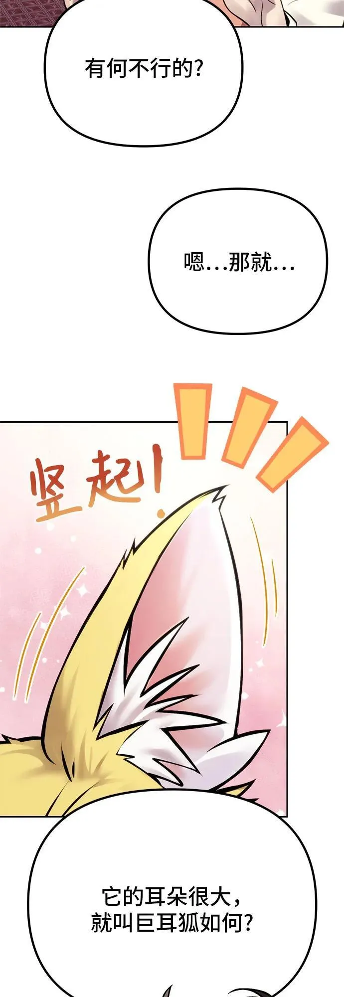 第26话29