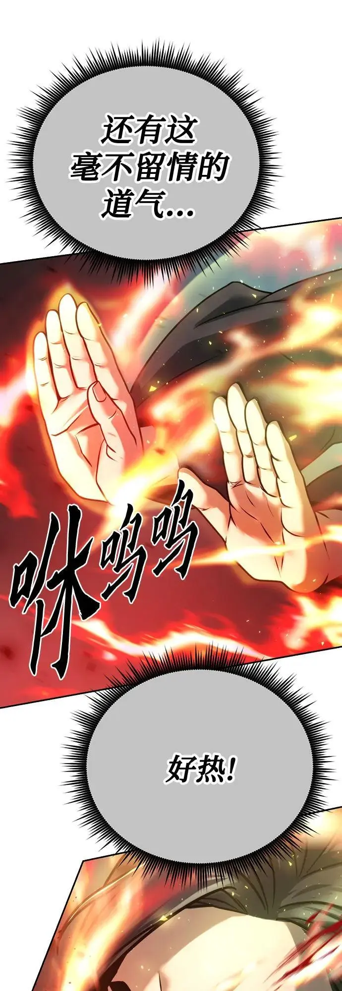 第34话76