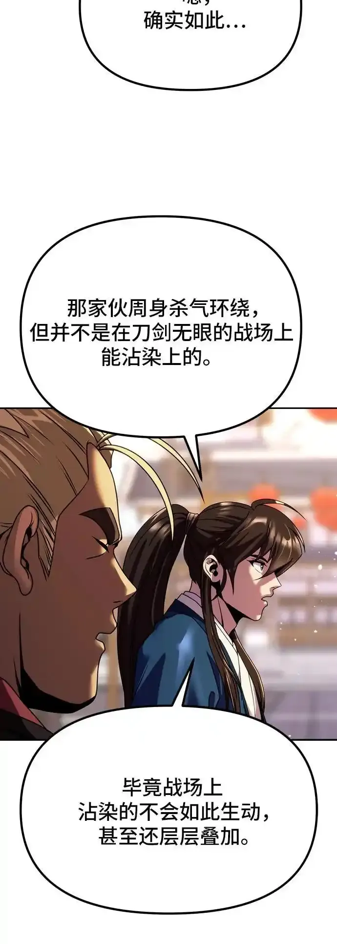 第48话56
