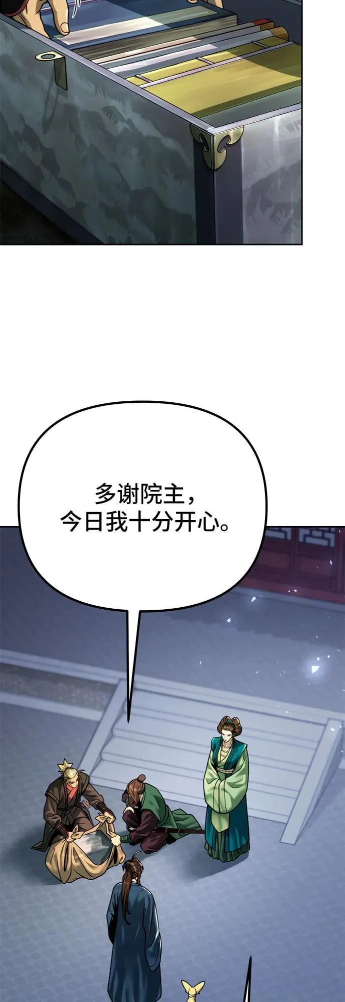 第26话2