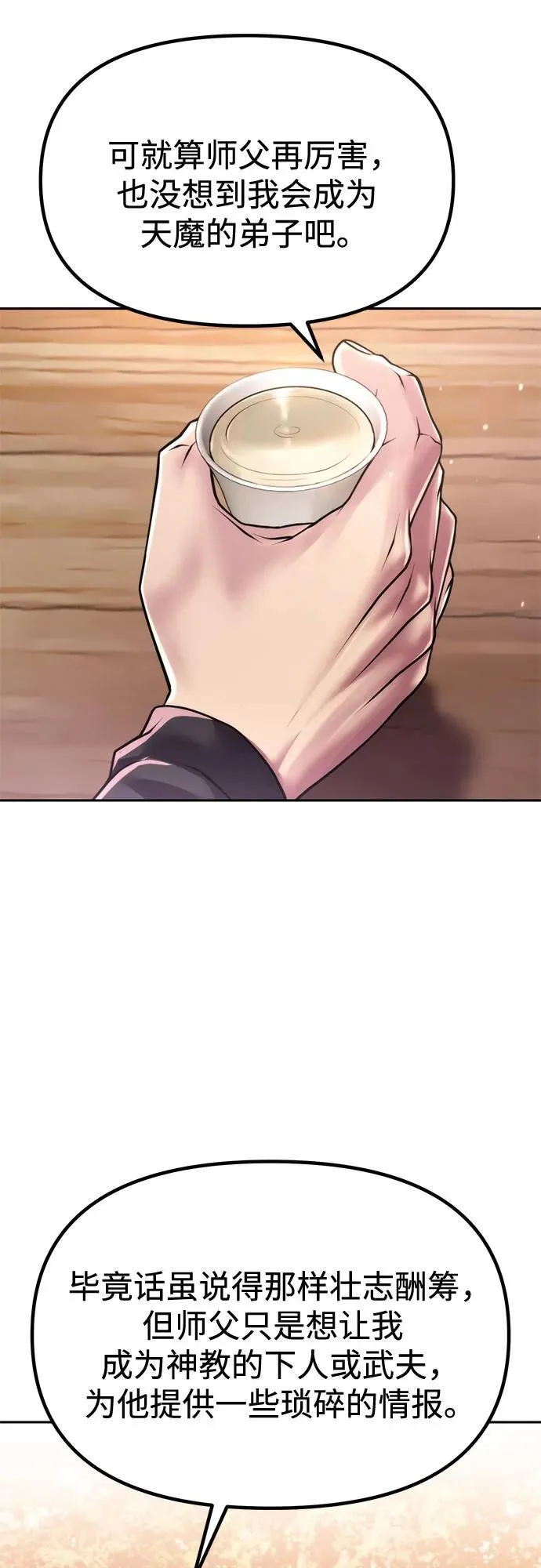第101话7