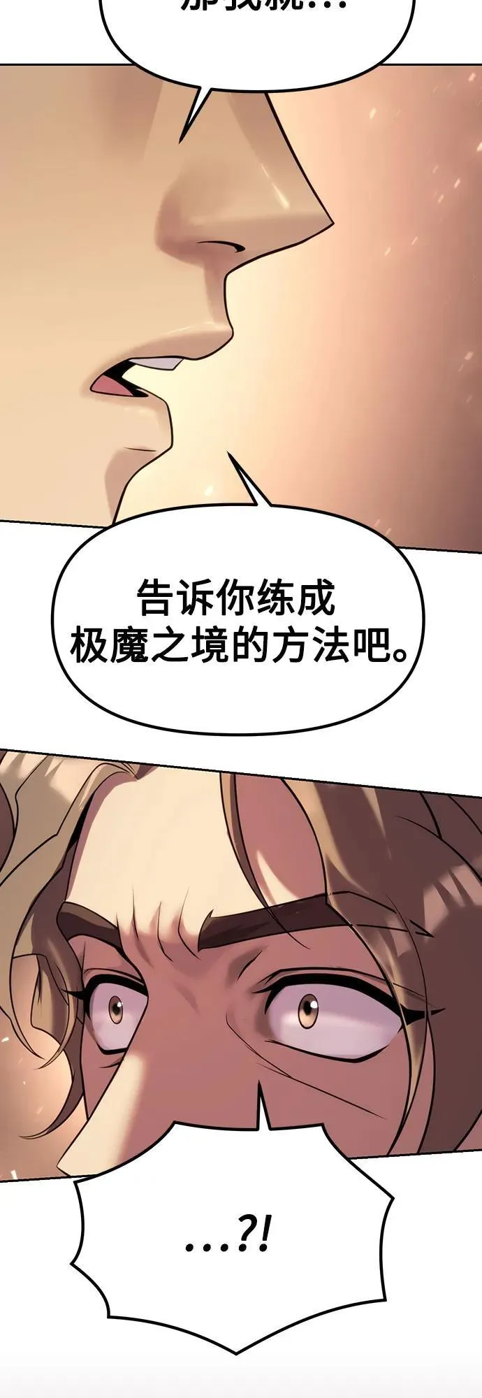第79话74