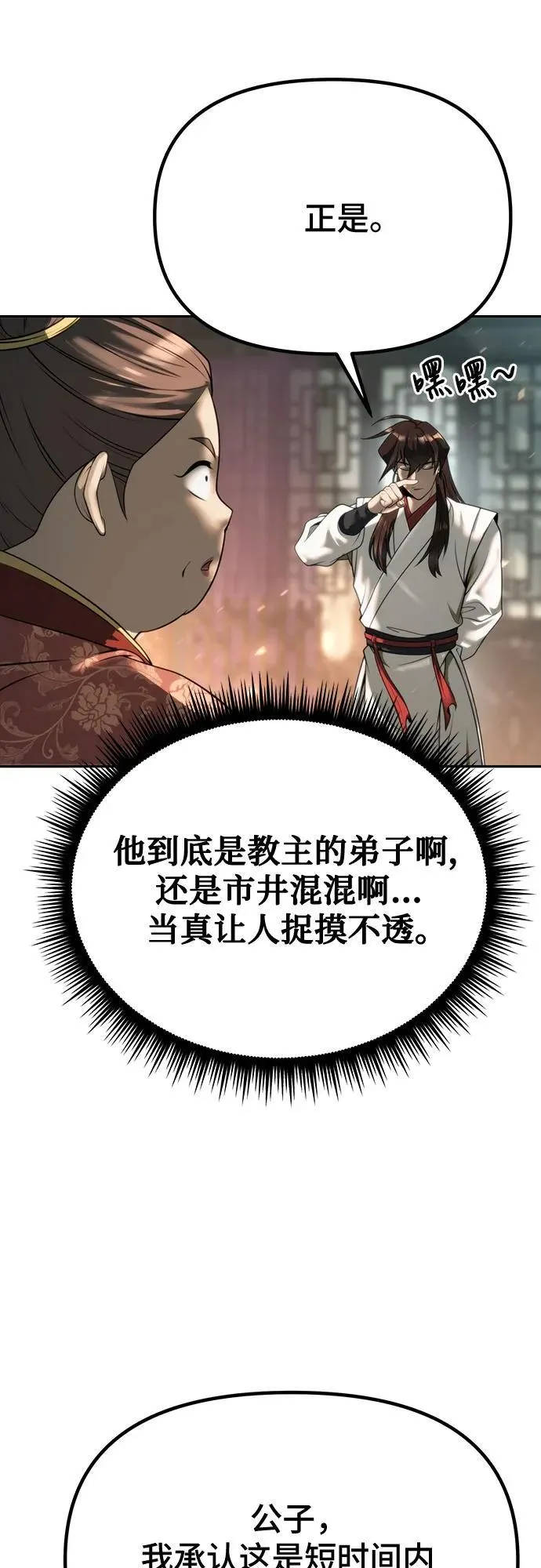 第70话38