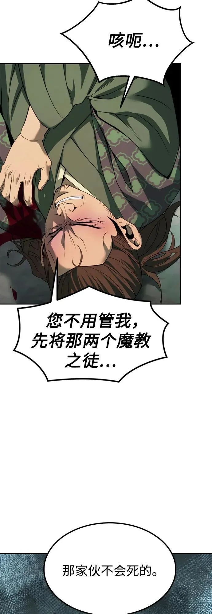 第85话16