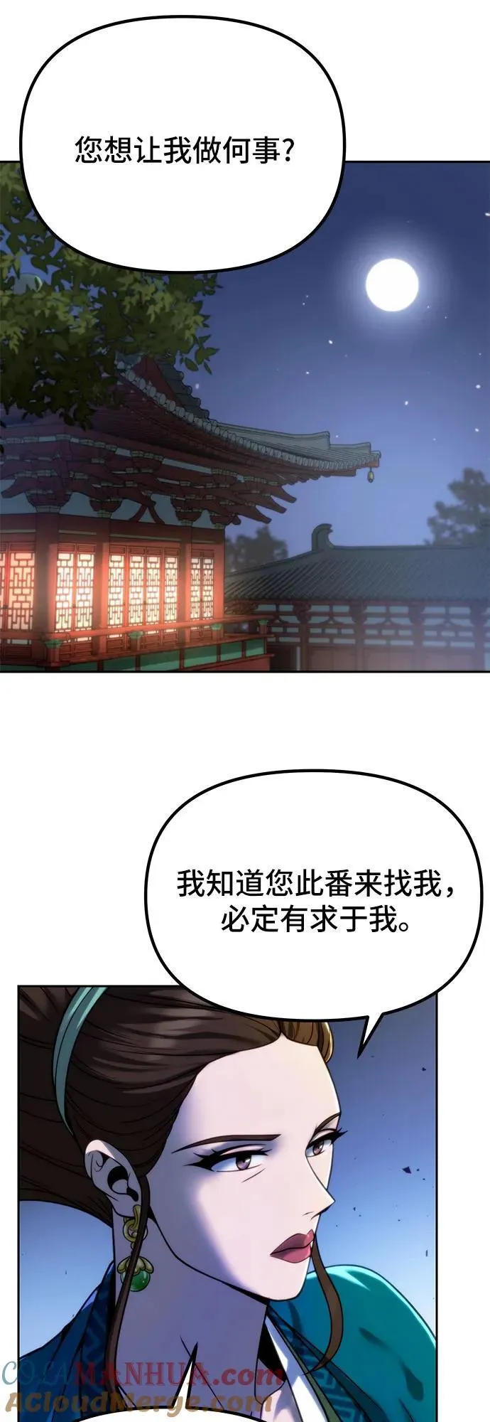 第25话15