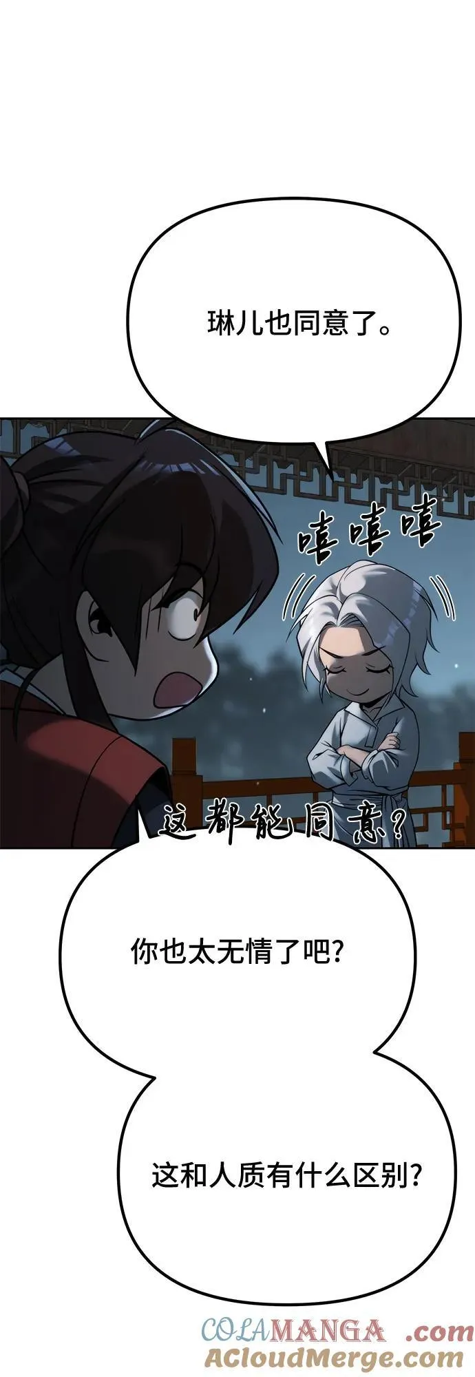 第89话90
