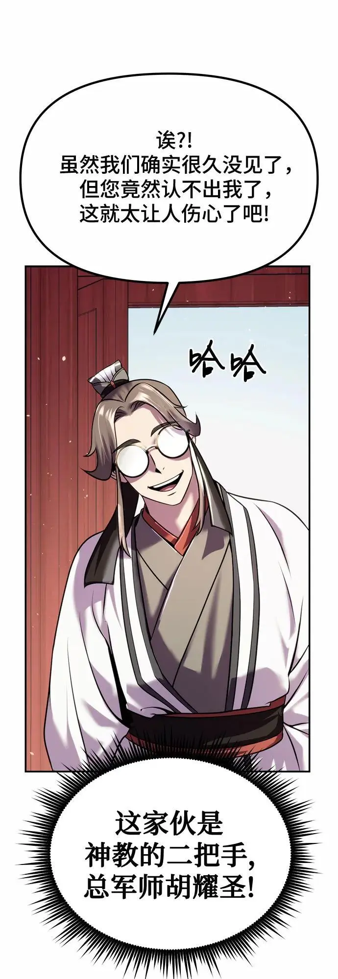 第44话5
