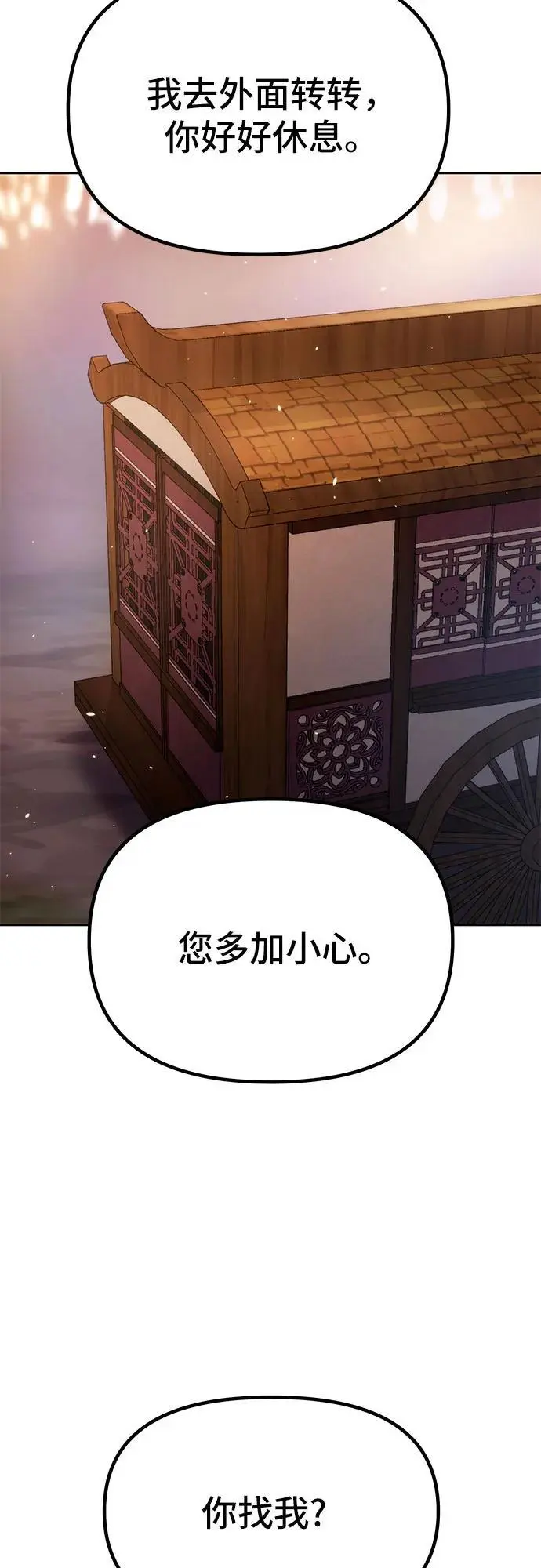 第37话29