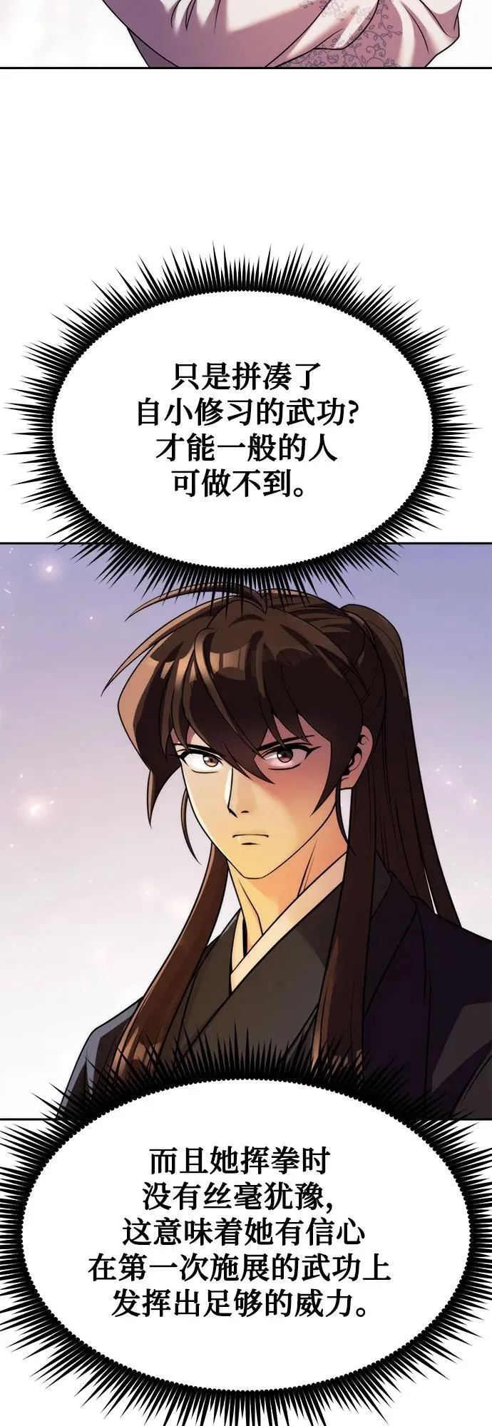 第118话35