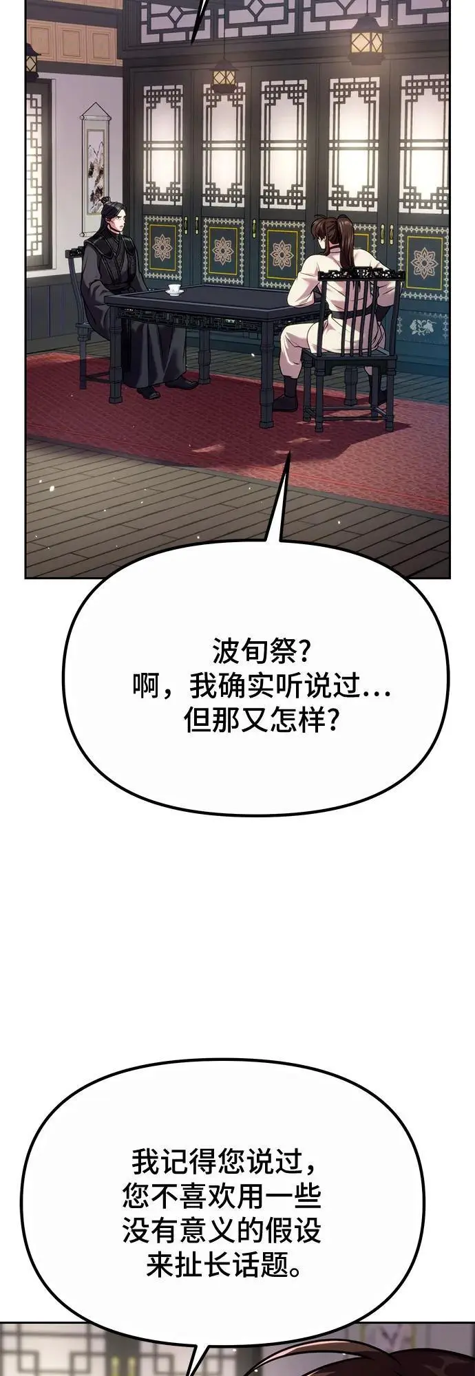 第46话89