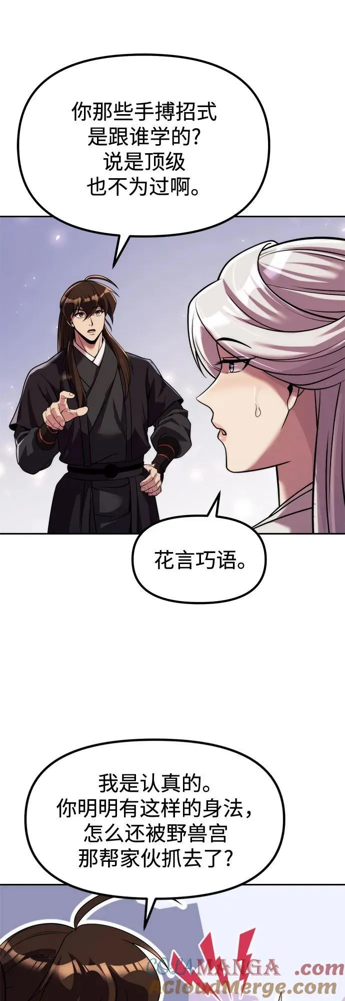 第118话33