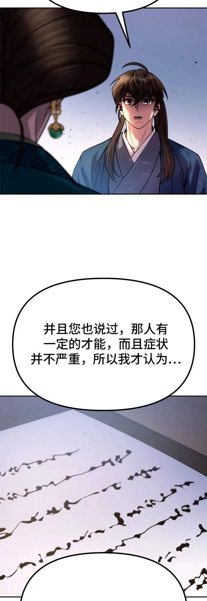 第24话65