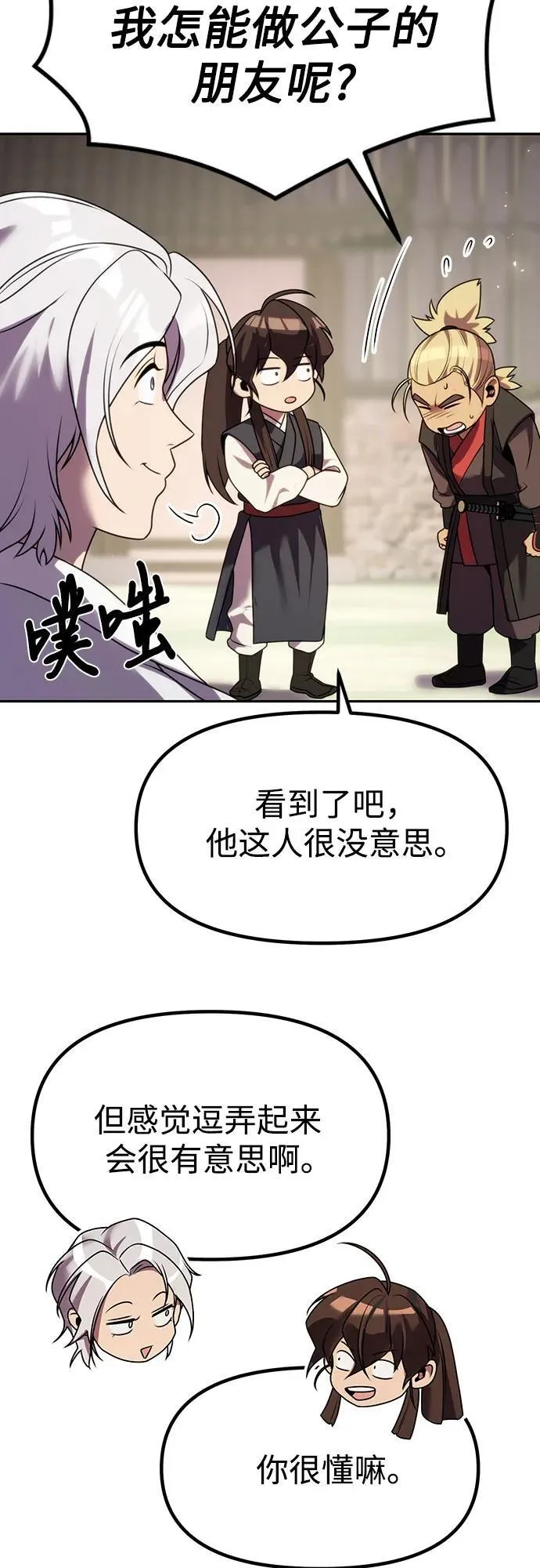 第79话80