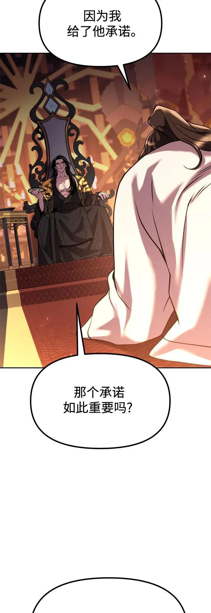 第99话31